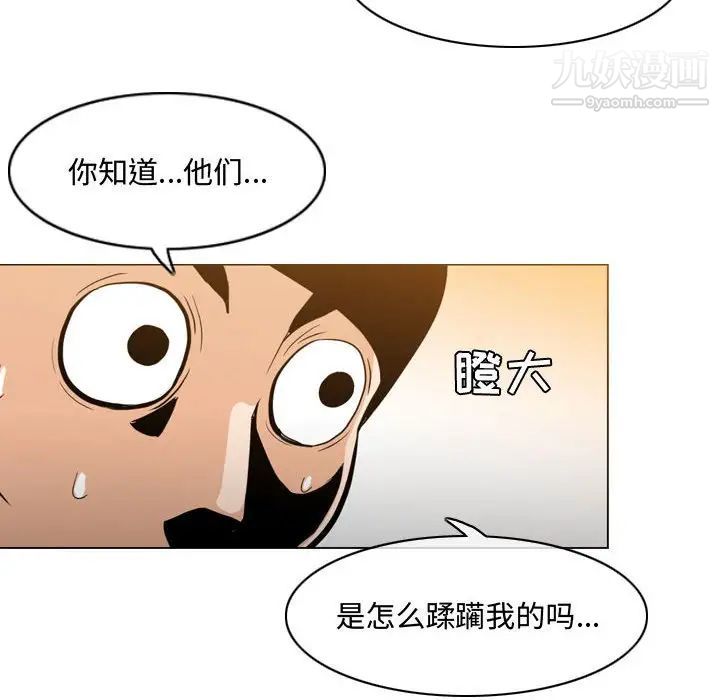 《恶劣时代》漫画 第23話