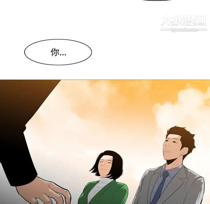 《恶劣时代》漫画 第23話