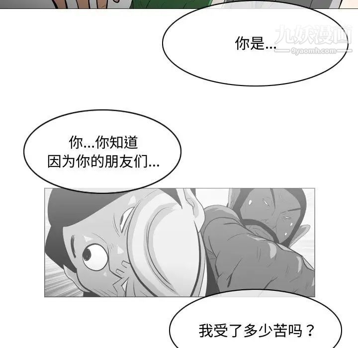 《恶劣时代》漫画 第23話