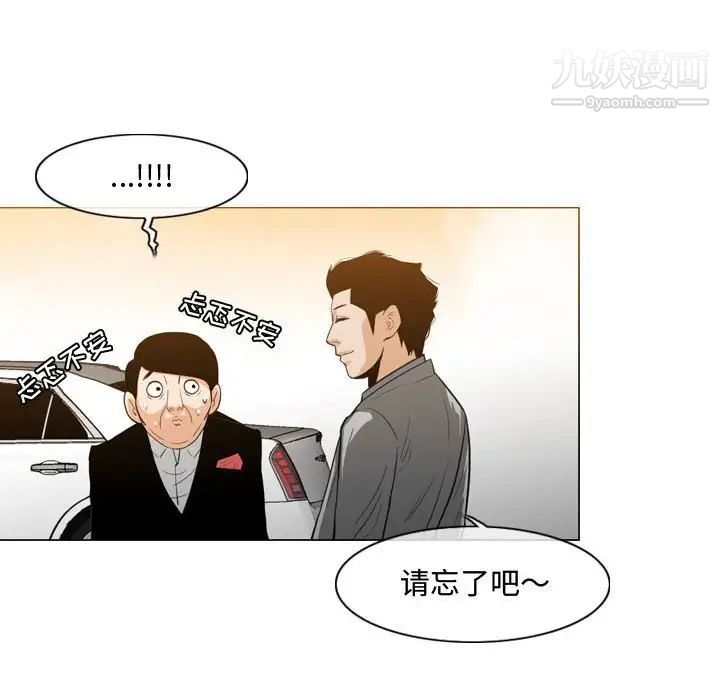 《恶劣时代》漫画 第23話