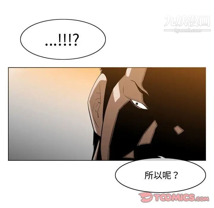 《恶劣时代》漫画 第23話