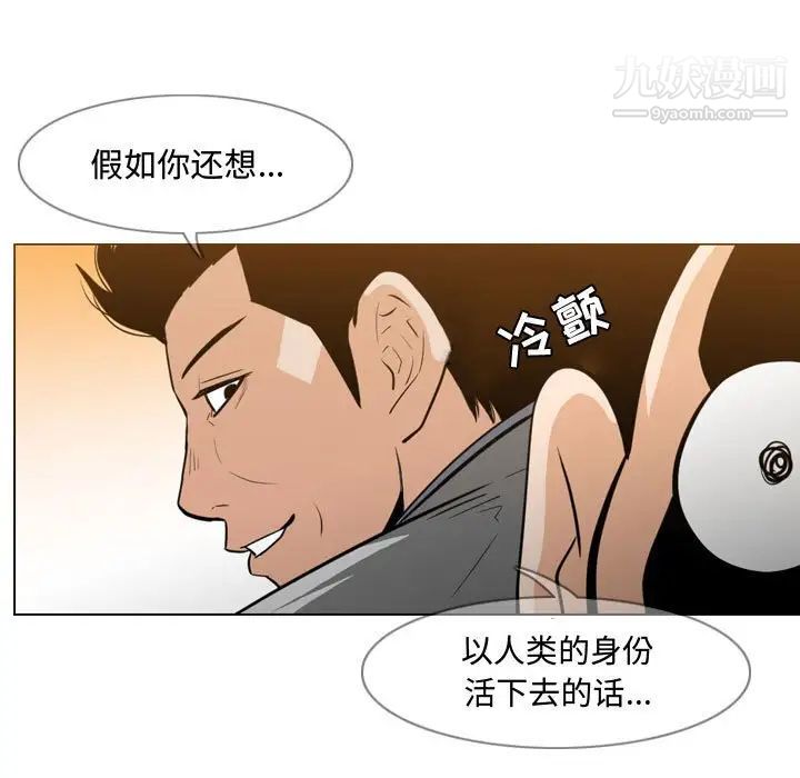 《恶劣时代》漫画 第23話