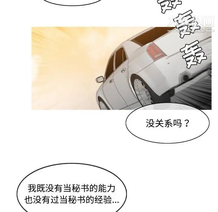 《恶劣时代》漫画 第23話