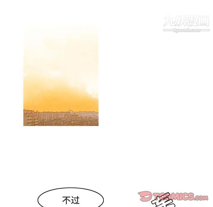 《恶劣时代》漫画 第23話