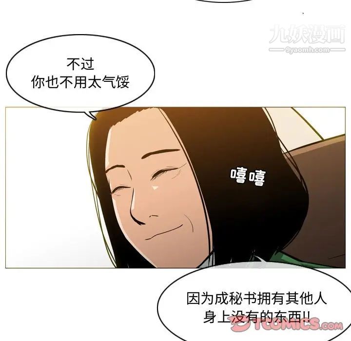 《恶劣时代》漫画 第23話