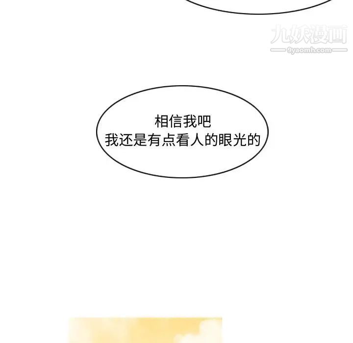 《恶劣时代》漫画 第23話