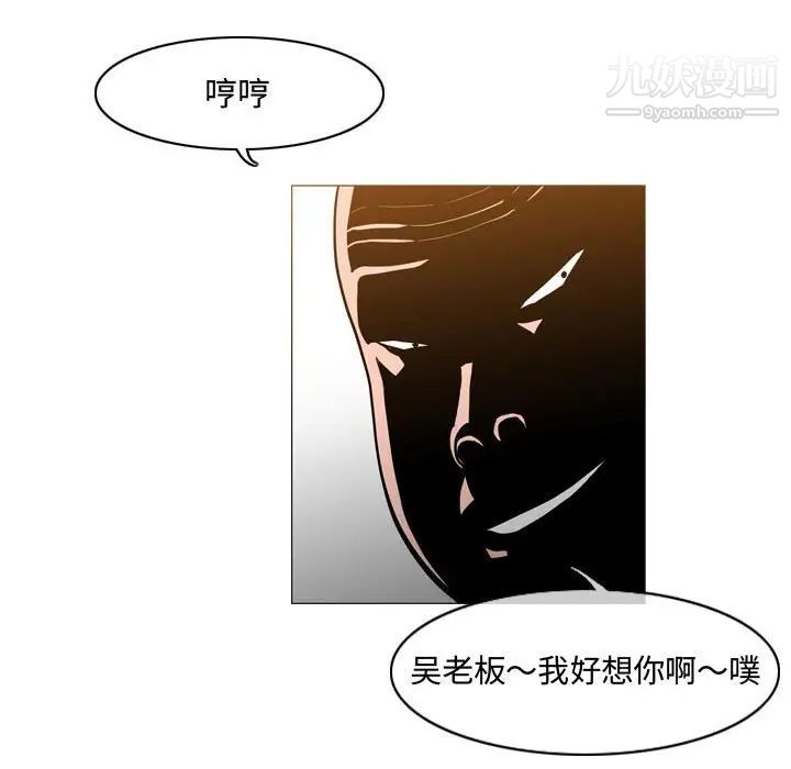 《恶劣时代》漫画 第23話
