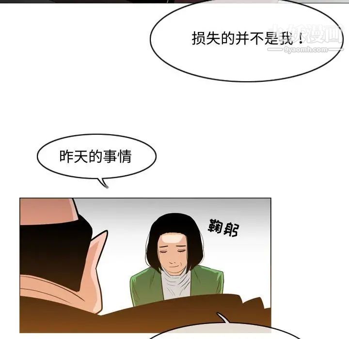 《恶劣时代》漫画 第23話
