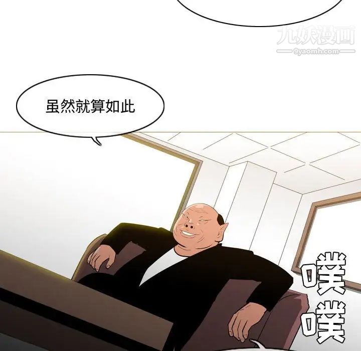 《恶劣时代》漫画 第23話