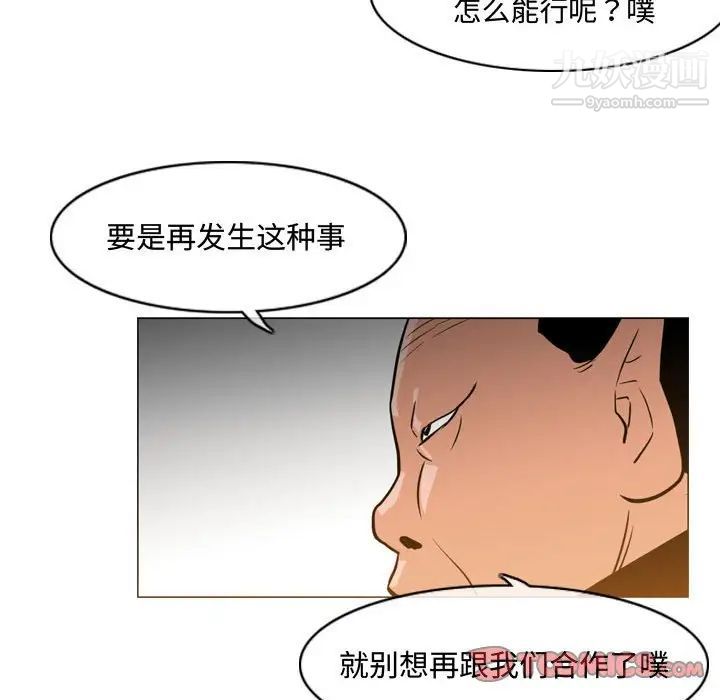《恶劣时代》漫画 第23話