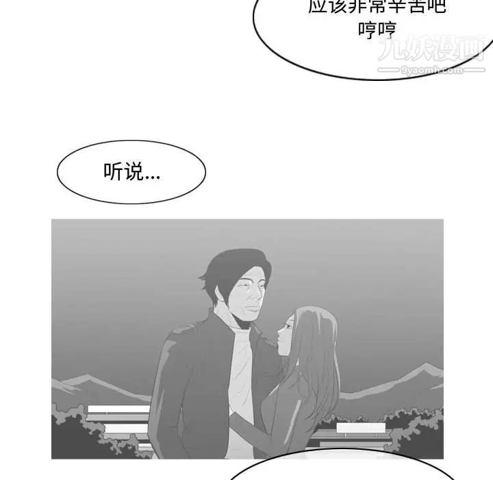 《恶劣时代》漫画 第23話