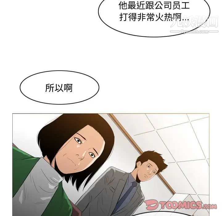 《恶劣时代》漫画 第23話