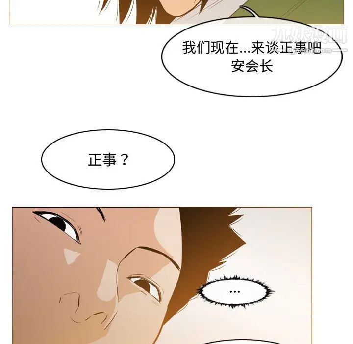 《恶劣时代》漫画 第23話