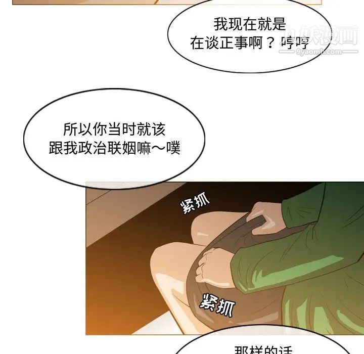 《恶劣时代》漫画 第23話