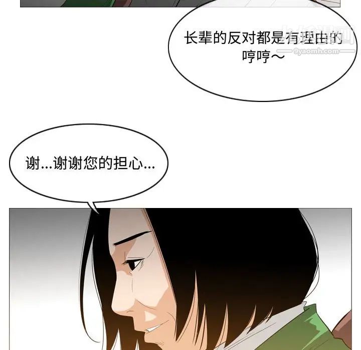 《恶劣时代》漫画 第23話