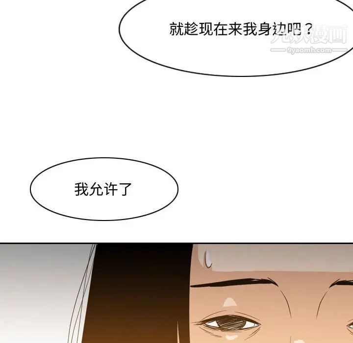《恶劣时代》漫画 第23話