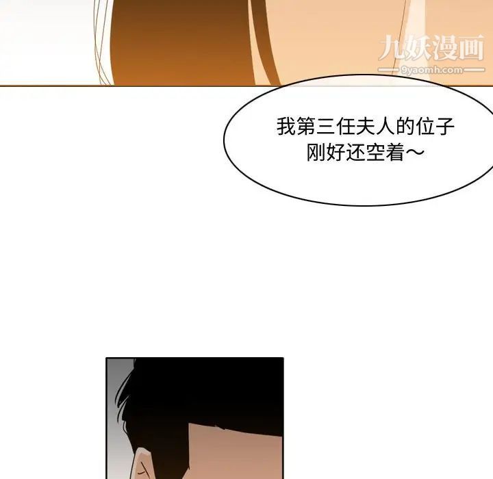 《恶劣时代》漫画 第23話