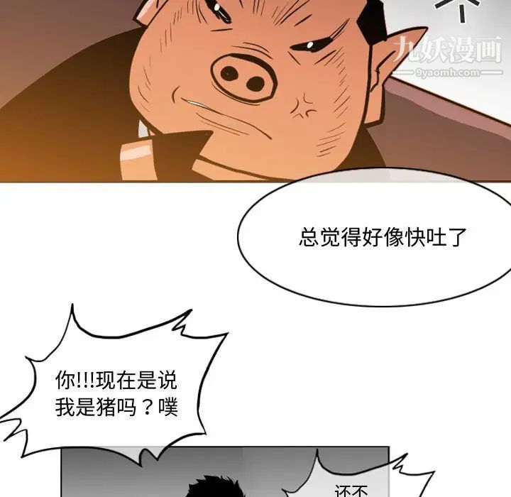 《恶劣时代》漫画 第23話