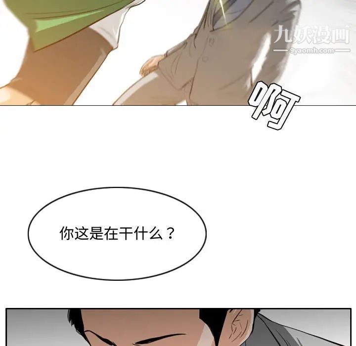 《恶劣时代》漫画 第23話
