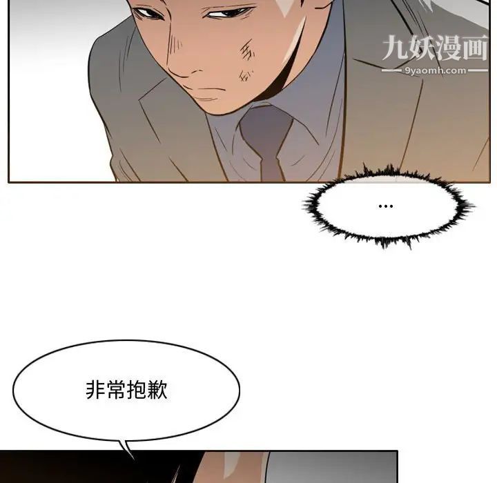 《恶劣时代》漫画 第23話