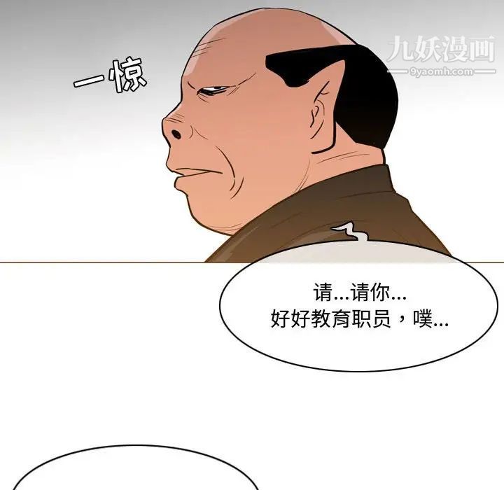 《恶劣时代》漫画 第23話