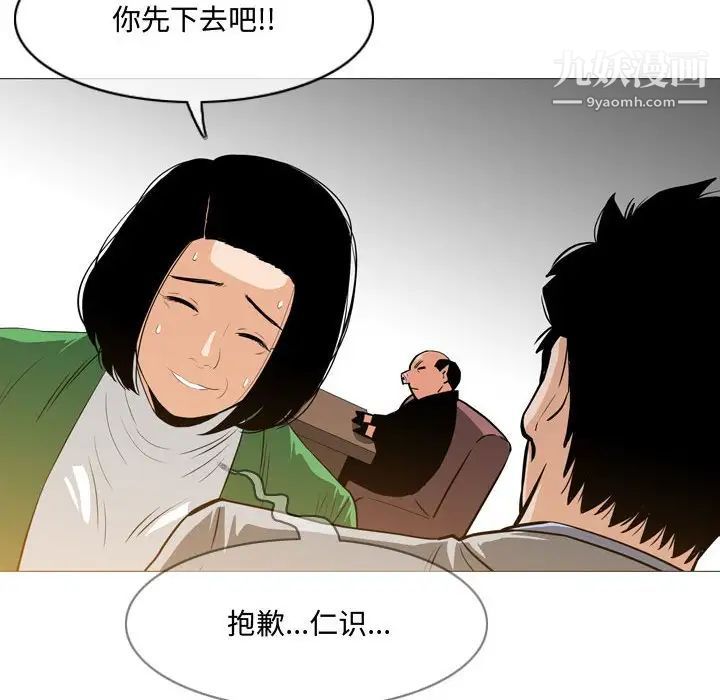 《恶劣时代》漫画 第23話