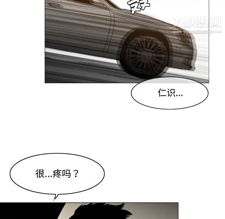 《恶劣时代》漫画 第23話