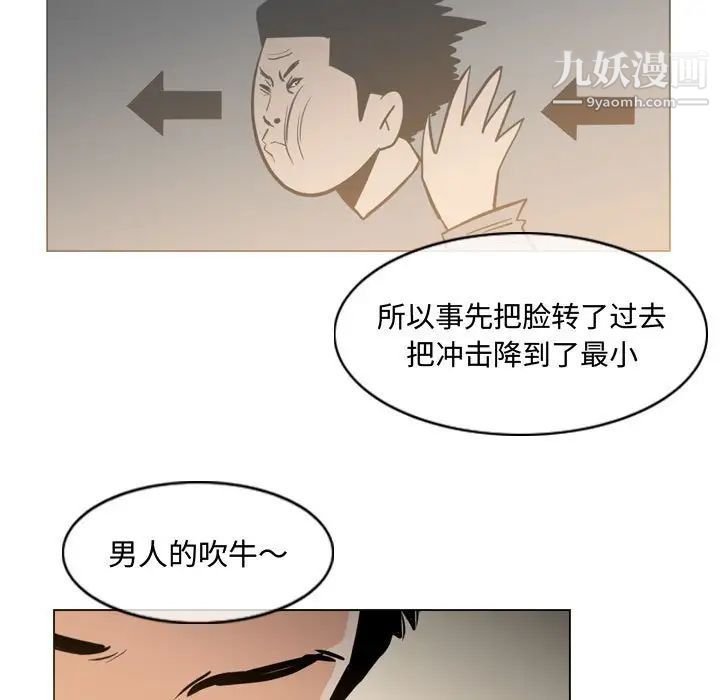 《恶劣时代》漫画 第23話
