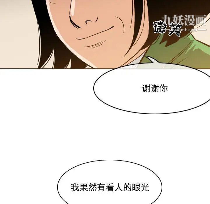 《恶劣时代》漫画 第23話