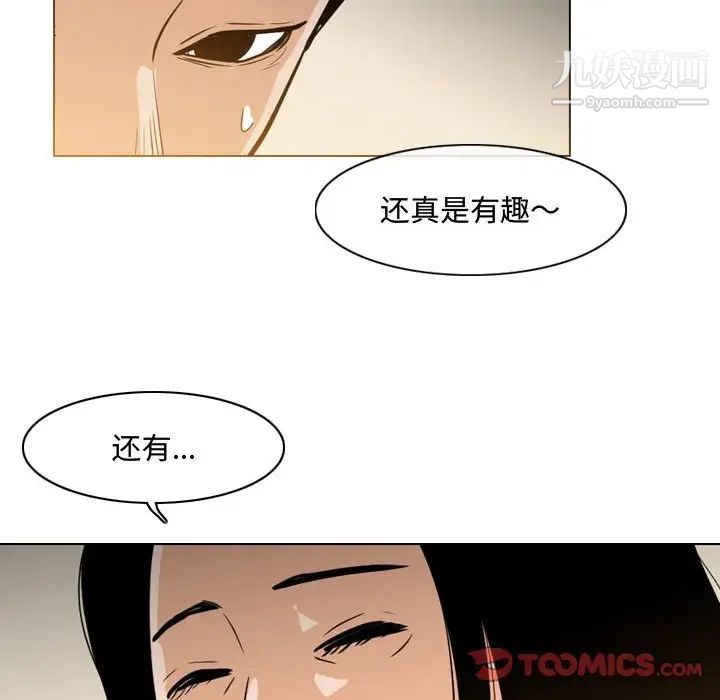 《恶劣时代》漫画 第23話