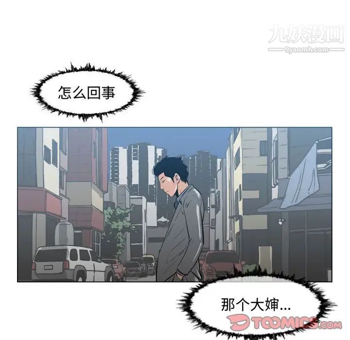 《恶劣时代》漫画 第23話