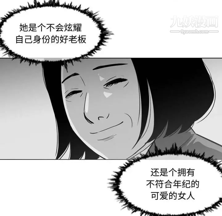 《恶劣时代》漫画 第23話
