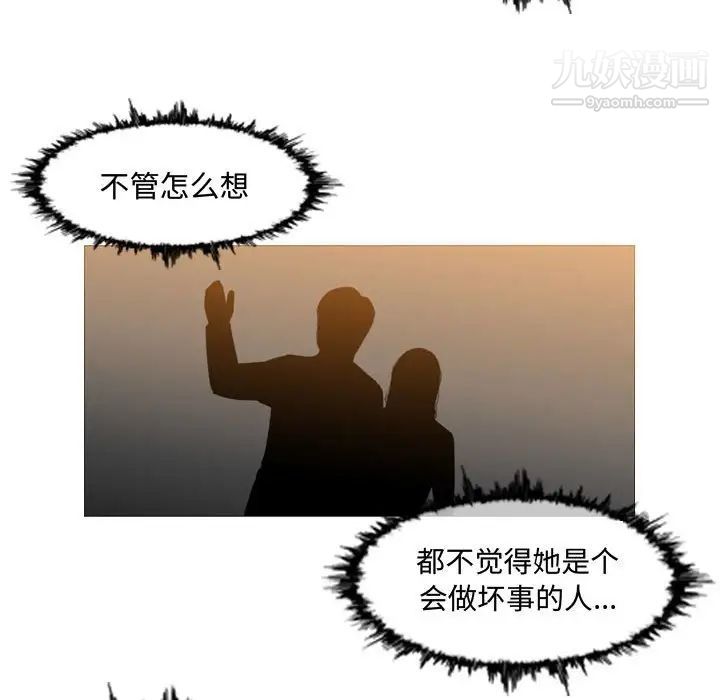 《恶劣时代》漫画 第23話