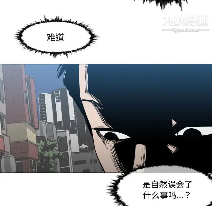 《恶劣时代》漫画 第23話