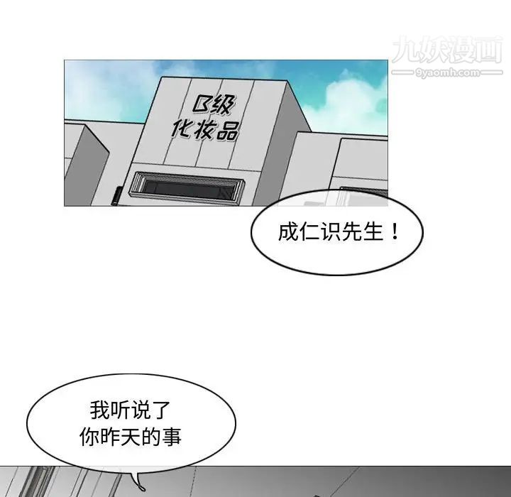 《恶劣时代》漫画 第23話