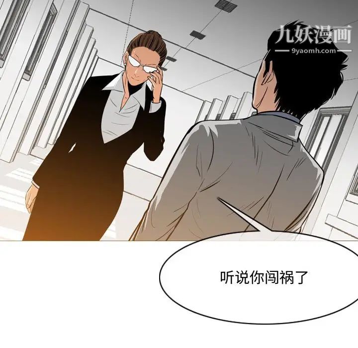 《恶劣时代》漫画 第23話