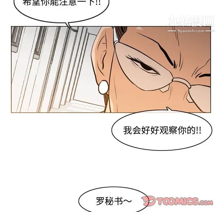 《恶劣时代》漫画 第23話