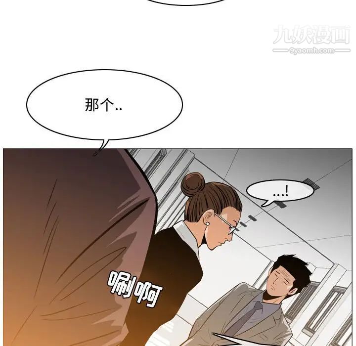 《恶劣时代》漫画 第23話