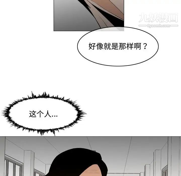 《恶劣时代》漫画 第23話
