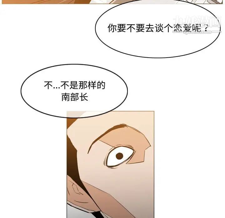 《恶劣时代》漫画 第23話