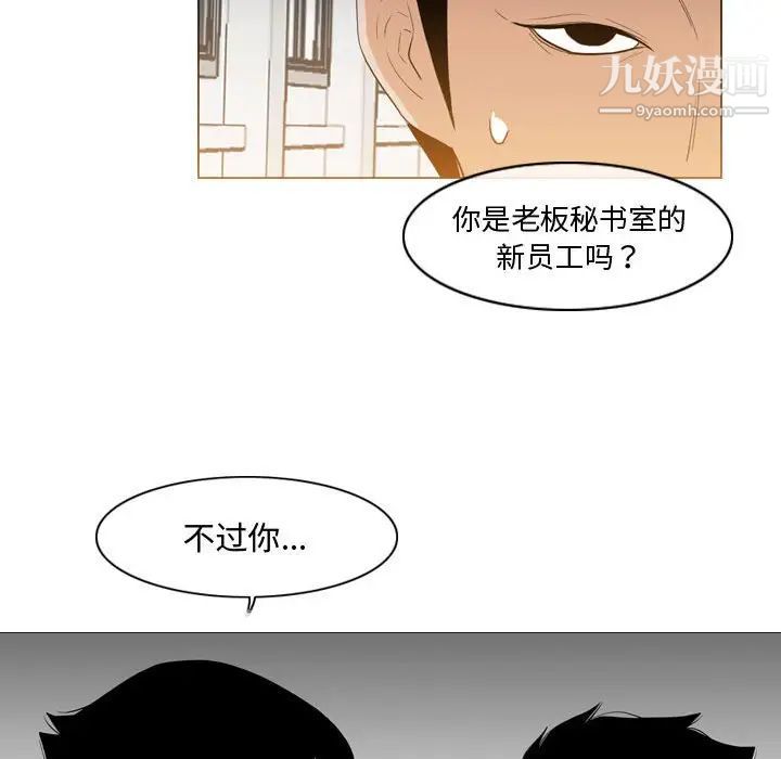 《恶劣时代》漫画 第23話