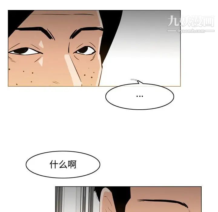 《恶劣时代》漫画 第23話