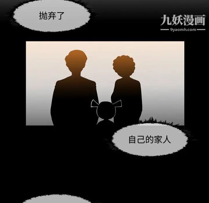 《恶劣时代》漫画 第23話