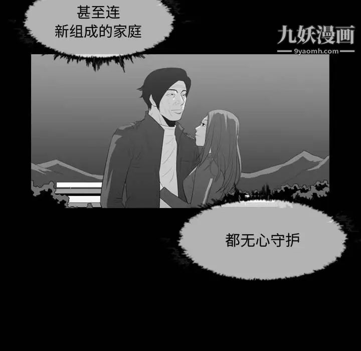 《恶劣时代》漫画 第23話