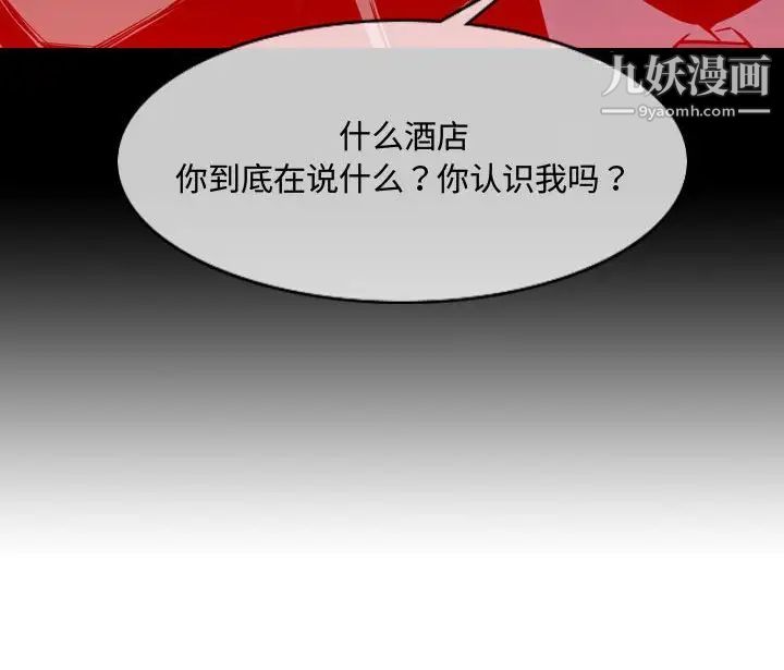 《恶劣时代》漫画 第23話
