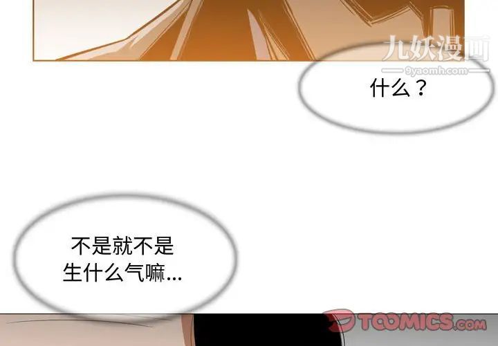 《恶劣时代》漫画 第24話