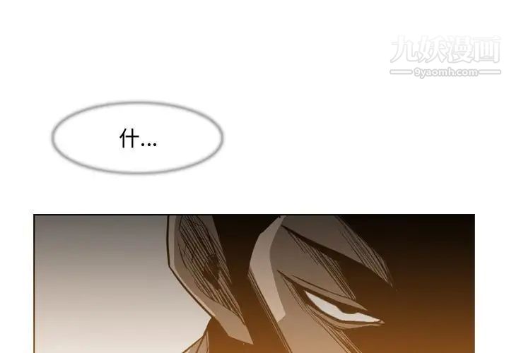 《恶劣时代》漫画 第24話