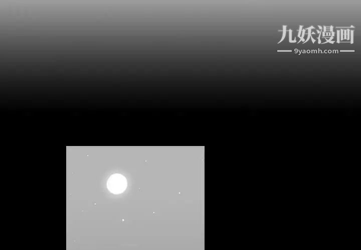 《恶劣时代》漫画 第24話