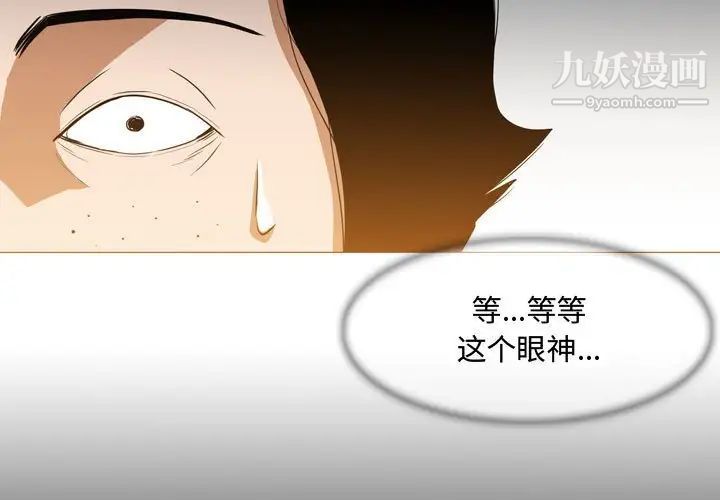 《恶劣时代》漫画 第24話