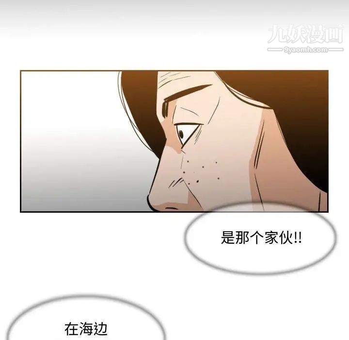 《恶劣时代》漫画 第24話